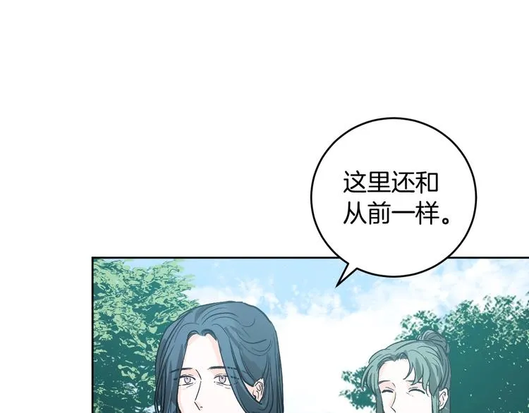 第41话 下毒 第75页