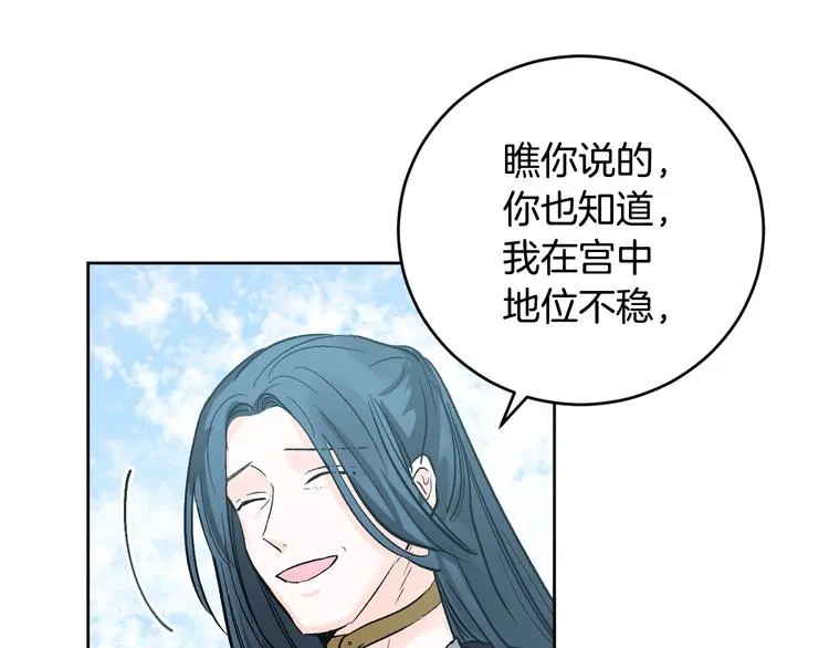 第41话 下毒 第78页