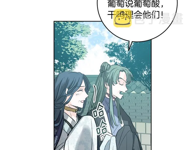 第41话 下毒 第80页