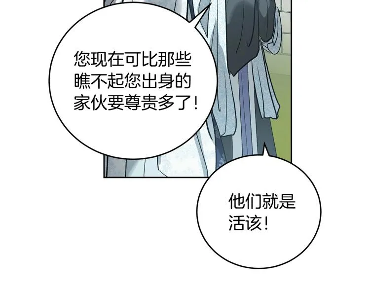 第41话 下毒 第81页