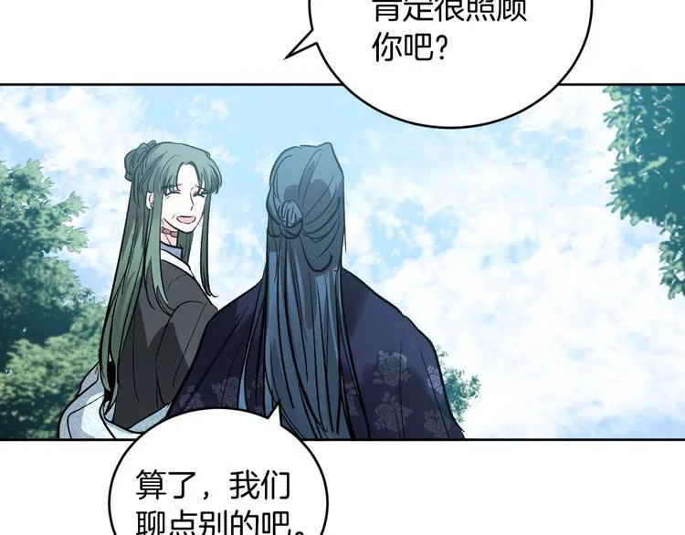 第41话 下毒 第84页