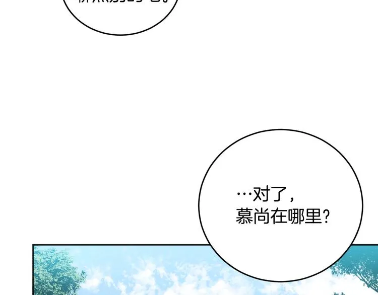 第41话 下毒 第85页