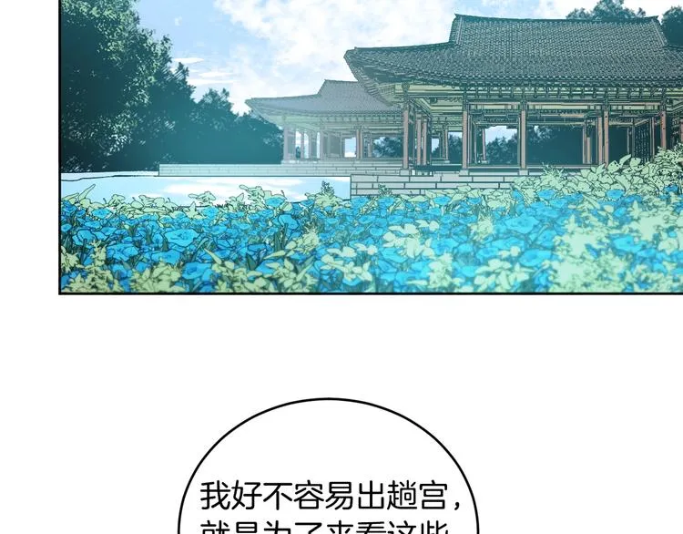第41话 下毒 第86页