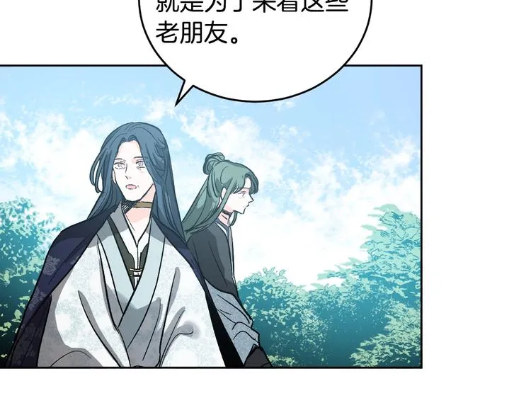 第41话 下毒 第87页