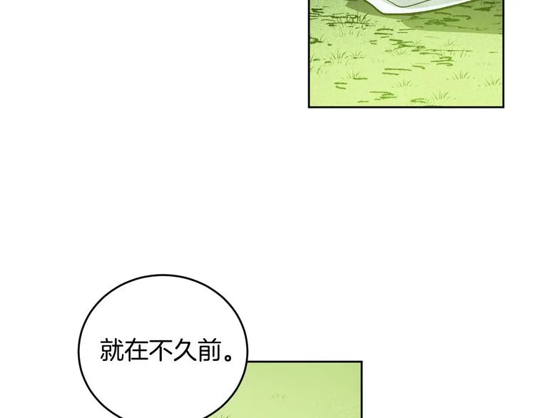 第41话 下毒 第90页