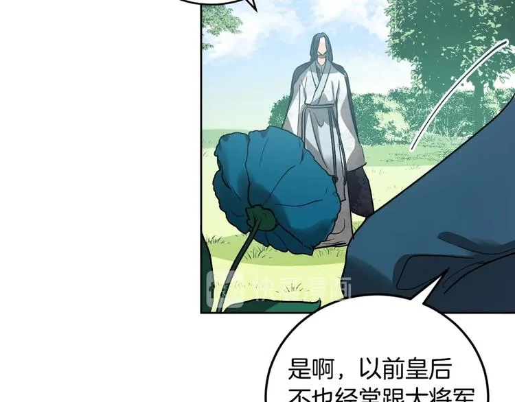 第41话 下毒 第93页