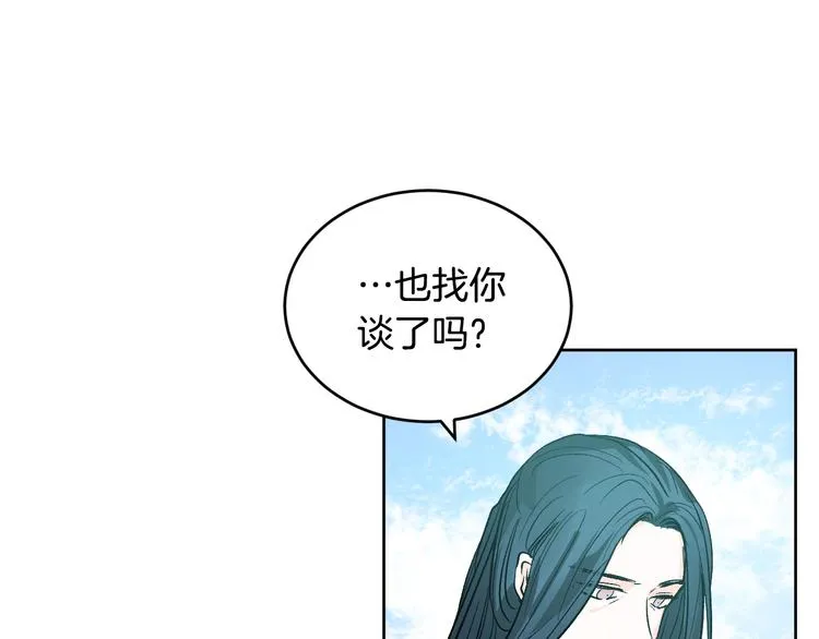 第41话 下毒 第96页