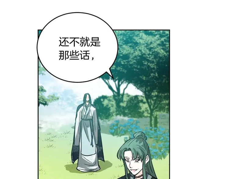 第41话 下毒 第98页