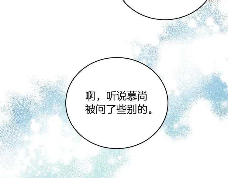 第41话 下毒 第100页