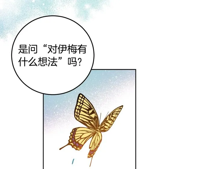 第41话 下毒 第101页