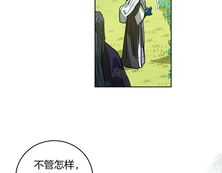第41话 下毒 第104页