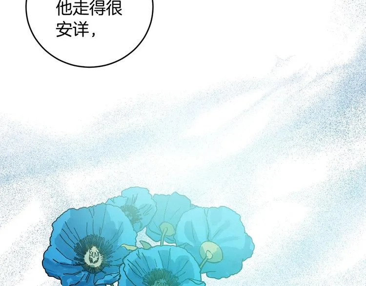 第41话 下毒 第105页