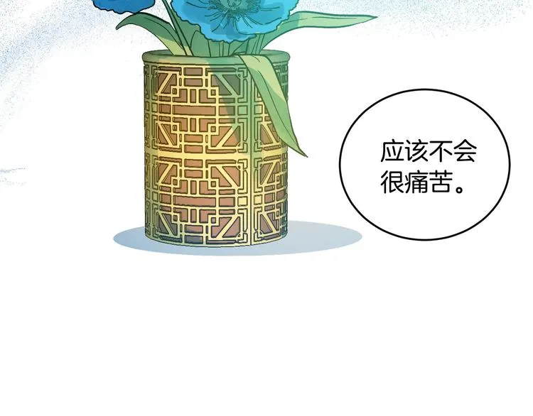 第41话 下毒 第106页