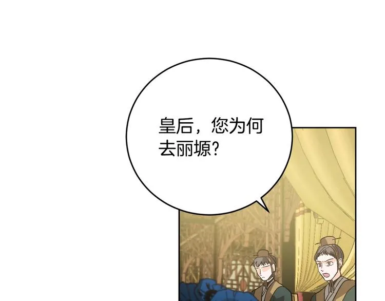 第41话 下毒 第107页