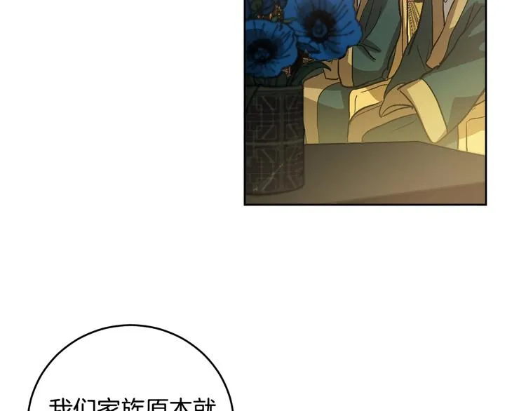 第41话 下毒 第108页
