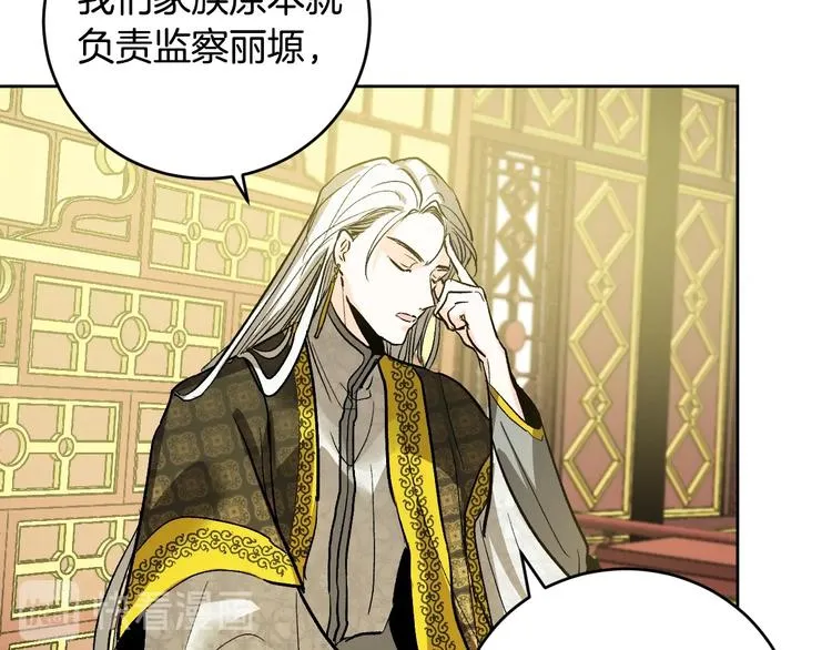 第41话 下毒 第109页