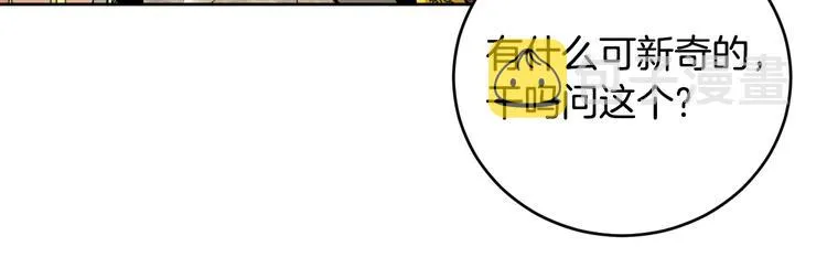 第41话 下毒 第110页