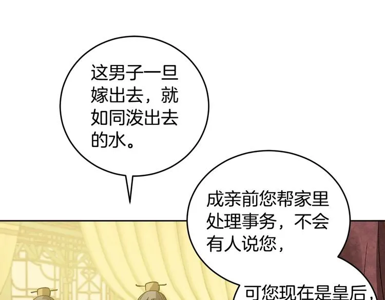 第41话 下毒 第111页