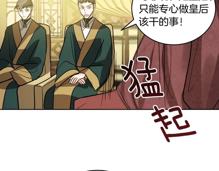 第41话 下毒 第112页