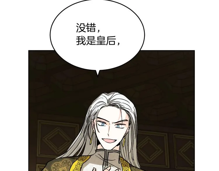 第41话 下毒 第113页