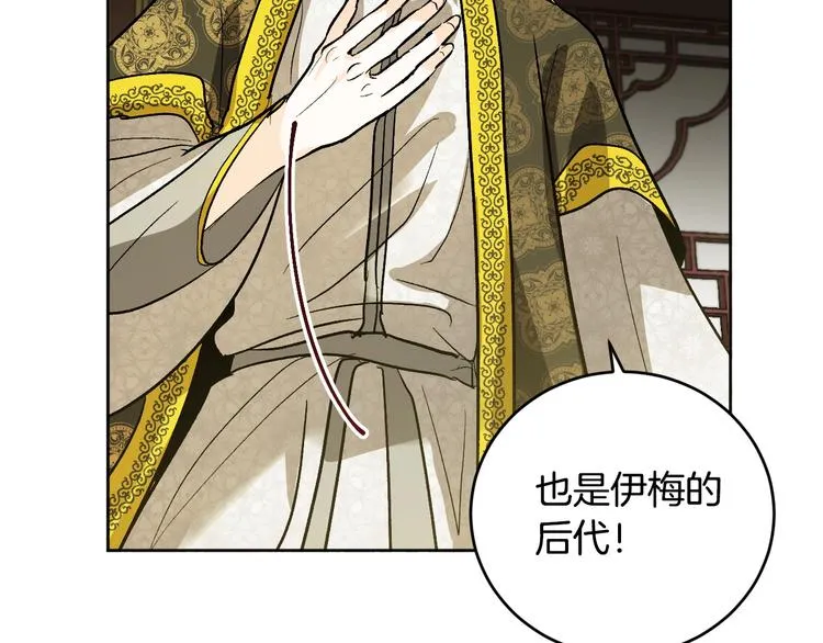 第41话 下毒 第114页
