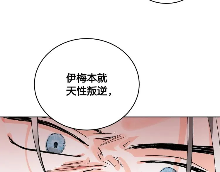 第41话 下毒 第115页