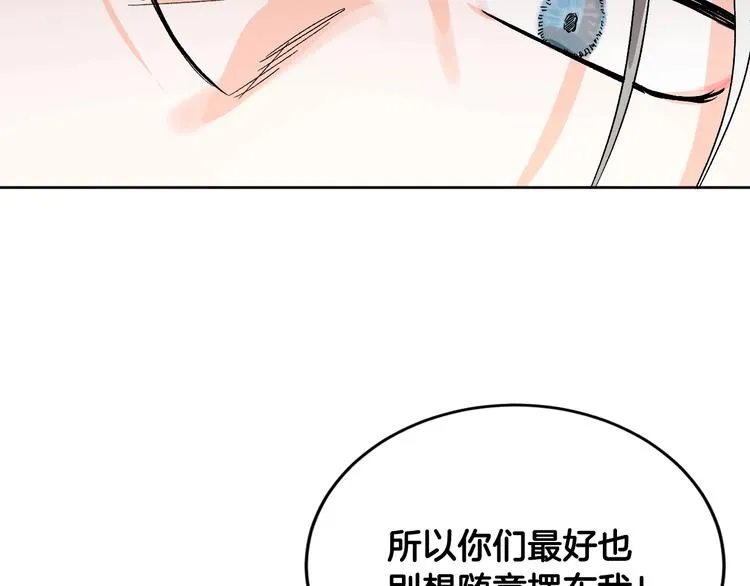 第41话 下毒 第116页