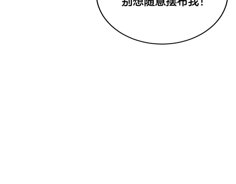 第41话 下毒 第117页