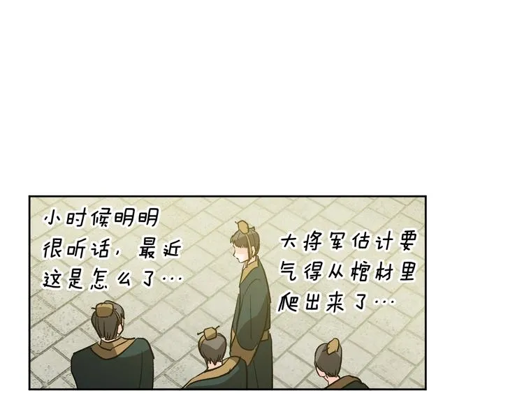 第41话 下毒 第118页