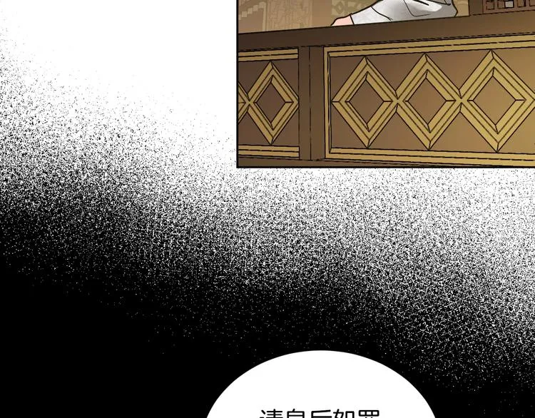 第41话 下毒 第120页