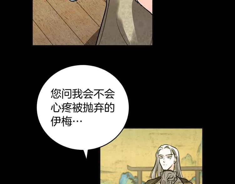 第41话 下毒 第122页
