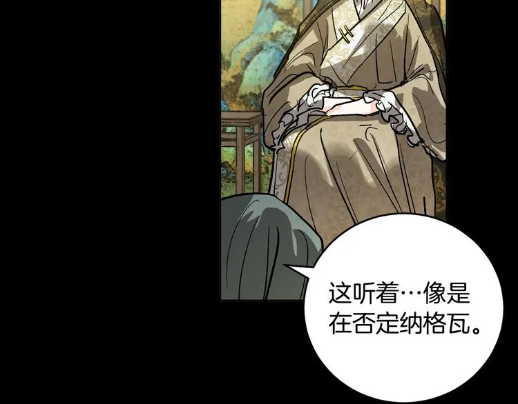第41话 下毒 第123页