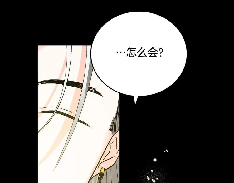 第41话 下毒 第125页