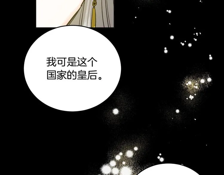 第41话 下毒 第126页