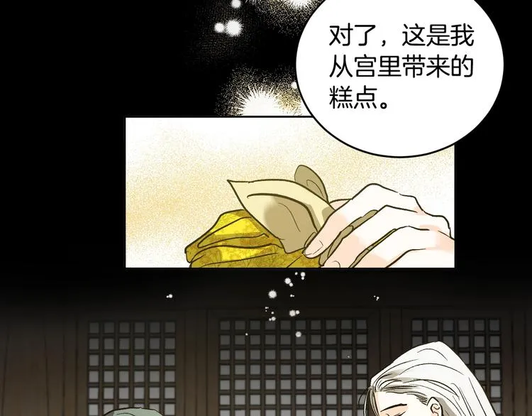 第41话 下毒 第127页