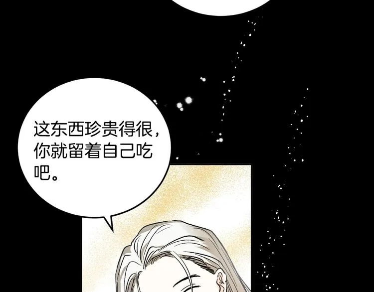 第41话 下毒 第129页