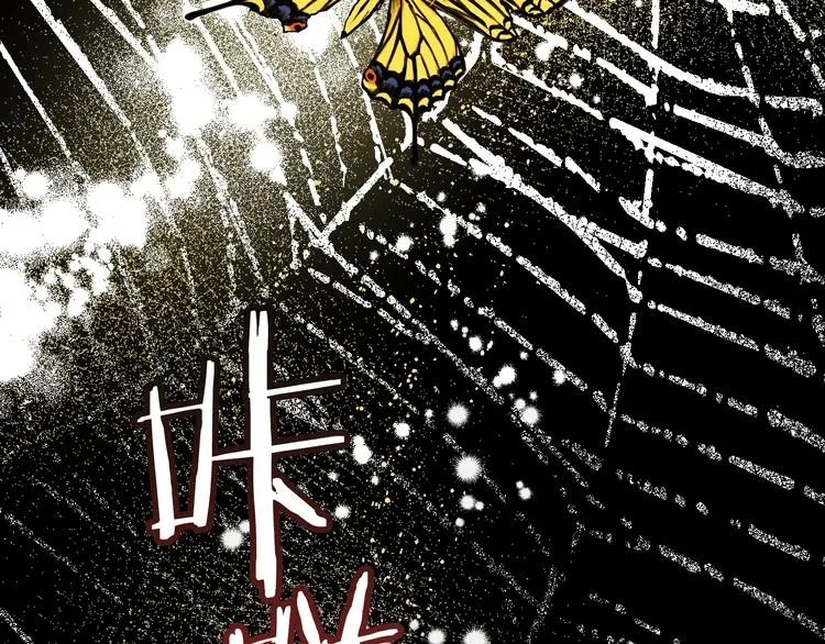 第41话 下毒 第133页