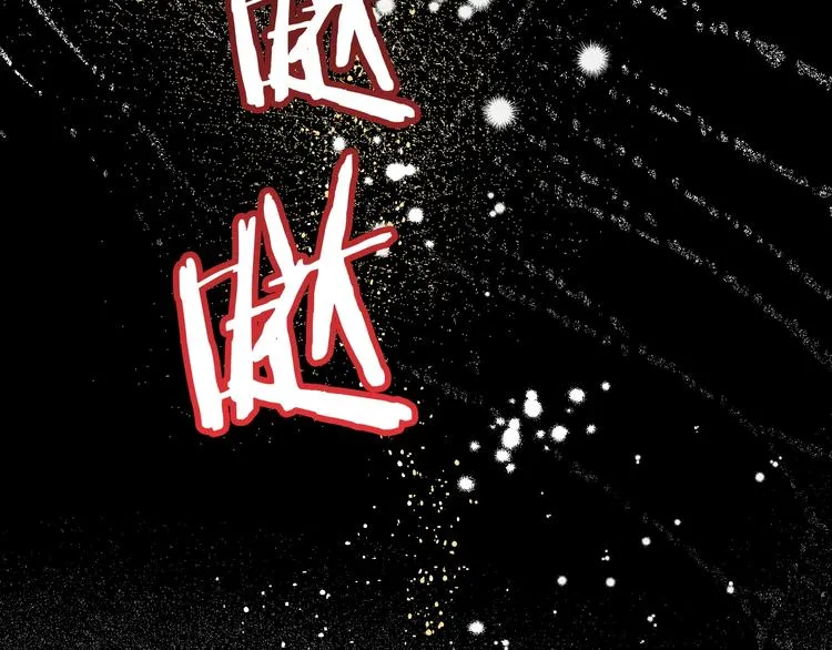 第41话 下毒 第134页