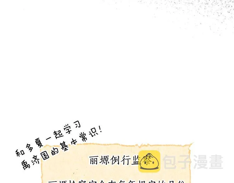 第41话 下毒 第136页