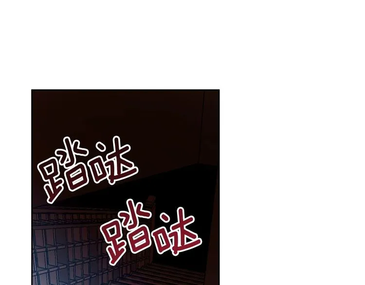 第42话 只是不喜欢你 第9页