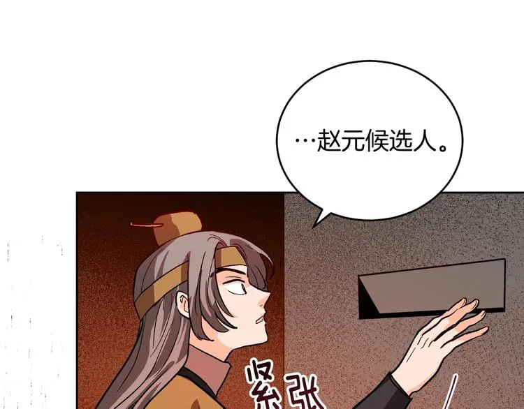 第42话 只是不喜欢你 第17页