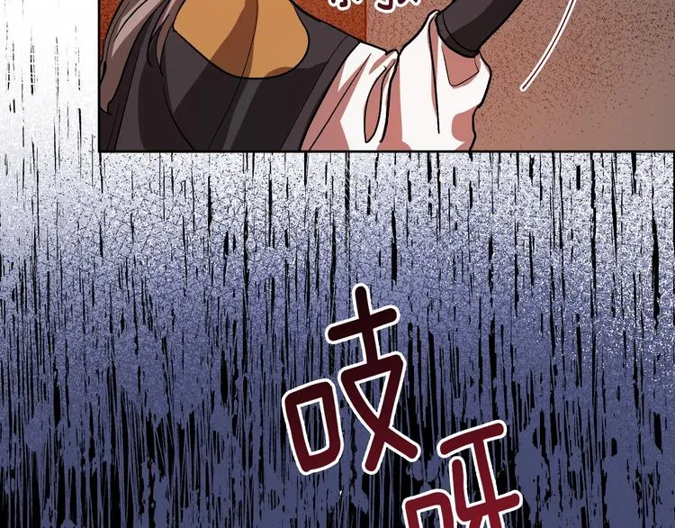 第42话 只是不喜欢你 第18页
