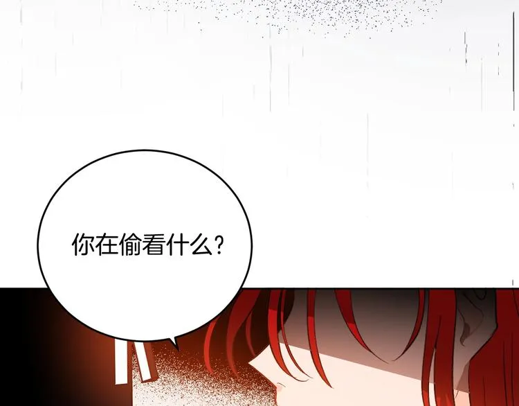 第42话 只是不喜欢你 第22页