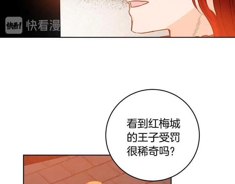 第42话 只是不喜欢你 第23页