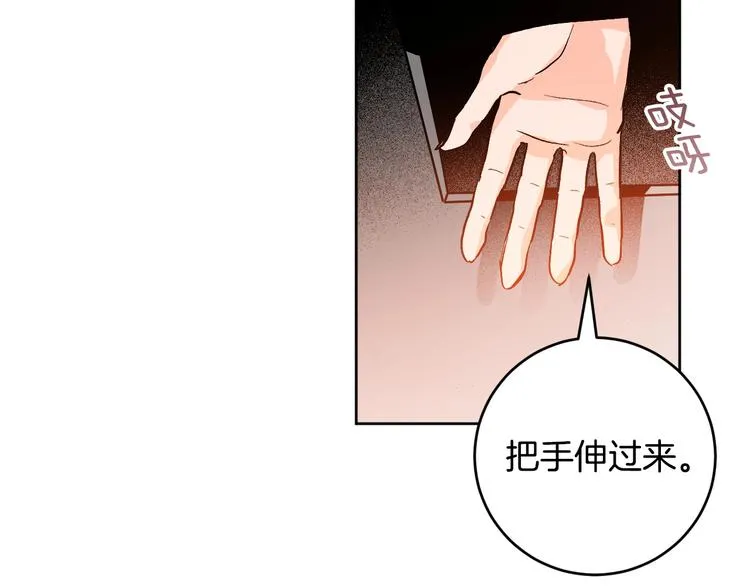 第42话 只是不喜欢你 第26页