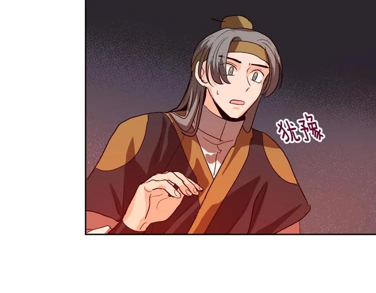 第42话 只是不喜欢你 第30页