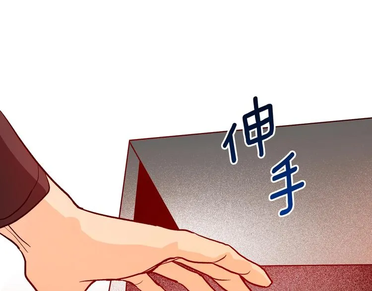 第42话 只是不喜欢你 第31页