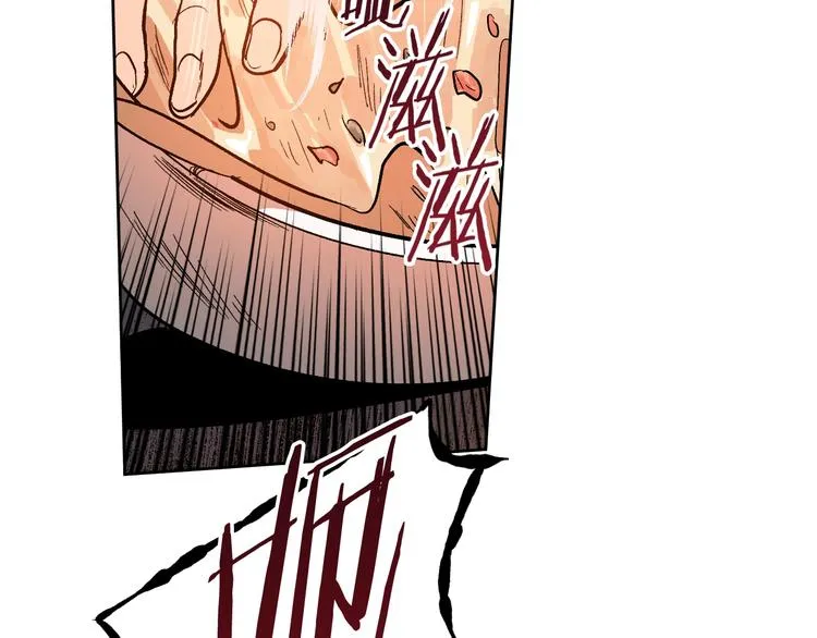 第42话 只是不喜欢你 第34页