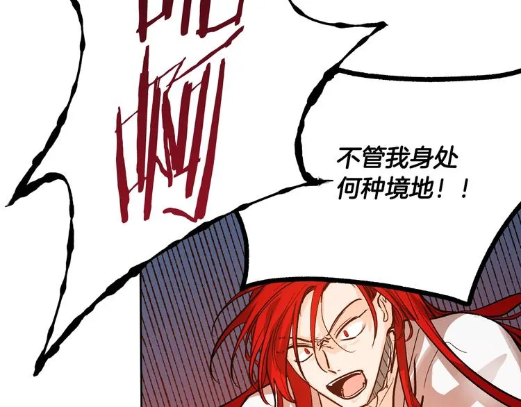 第42话 只是不喜欢你 第35页
