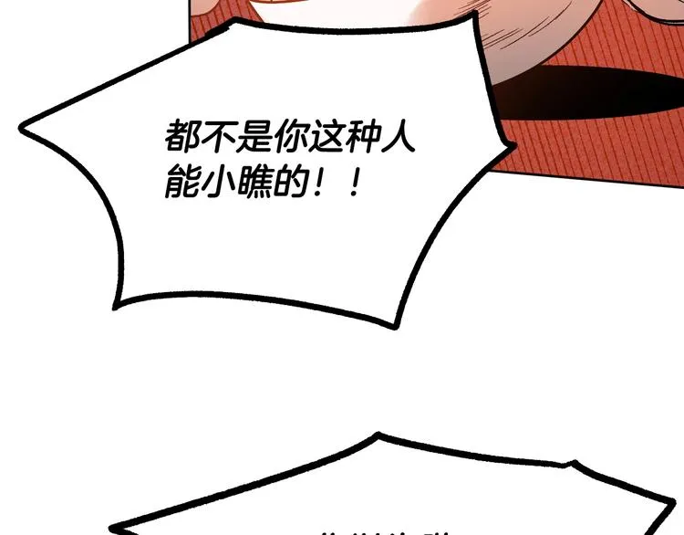 第42话 只是不喜欢你 第37页